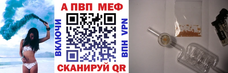 Alfa_PVP VHQ  Пионерский 