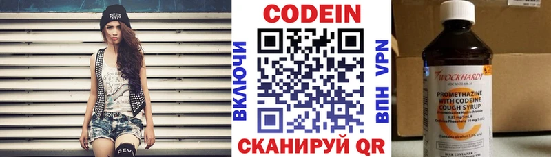 Кодеин Purple Drank  купить  цена  Пионерский 