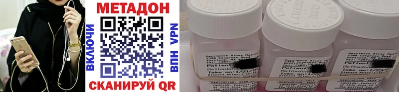МЕТАДОН methadone  hydra онион  Пионерский 